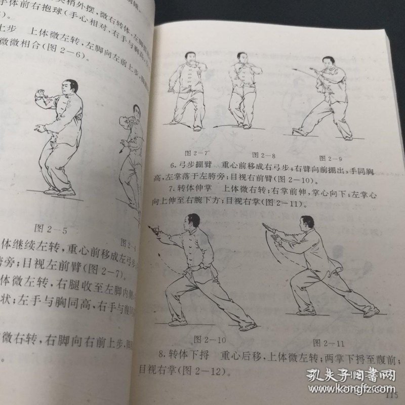 站桩功法：传统武术中的精华所在