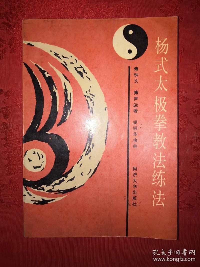 太极养生：引领健康生活的潮流风向