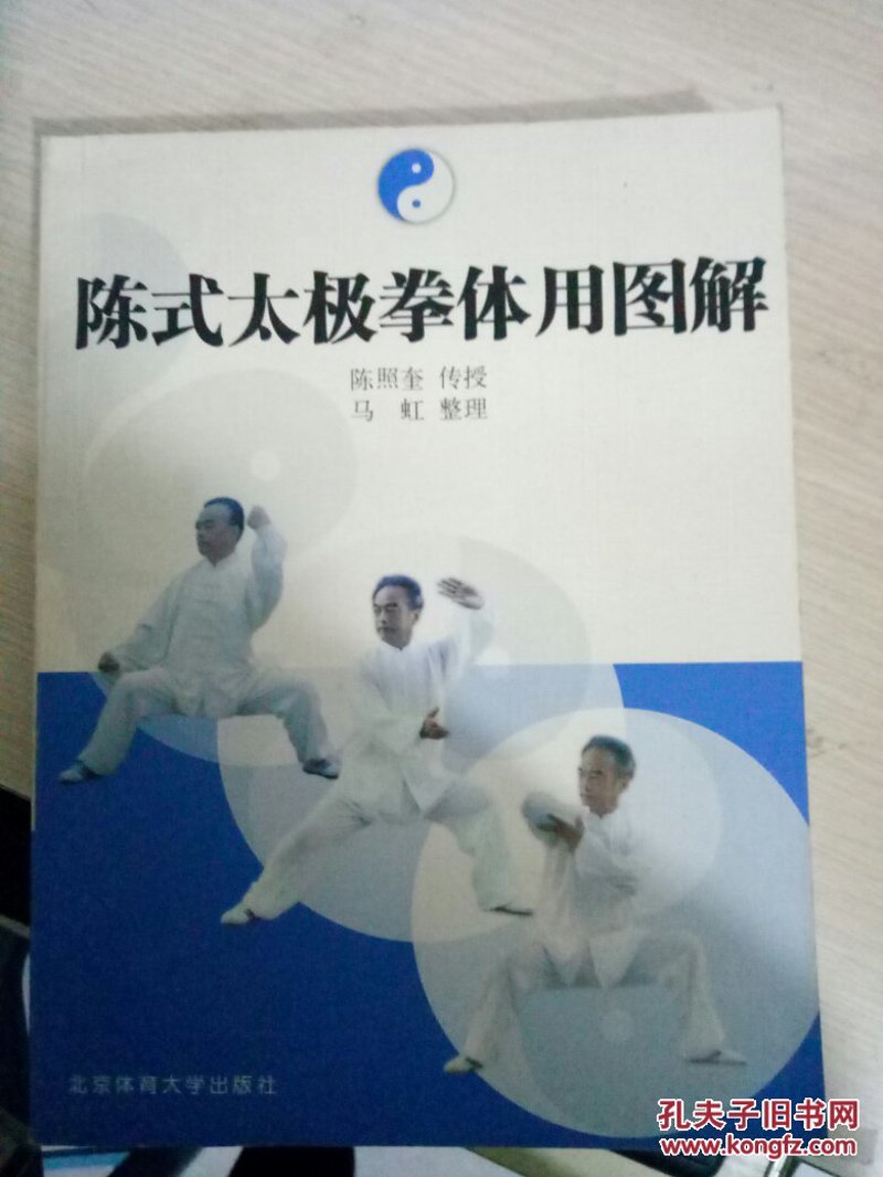 太极文化在互联网时代的传播新尝试