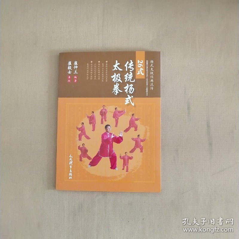 太极养生：传统智慧在现代的回响