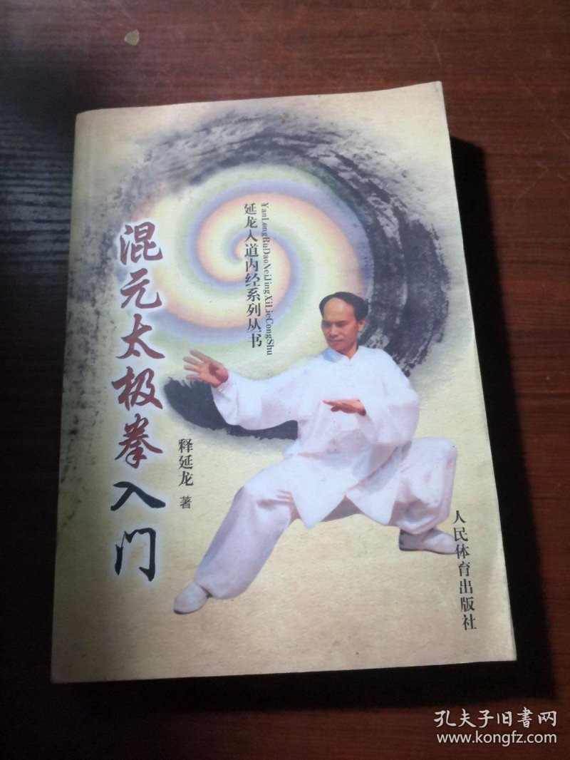 太极视频：文化传承的艺术之美